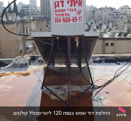 דוד שמש על גג עם לוחות סולאריים